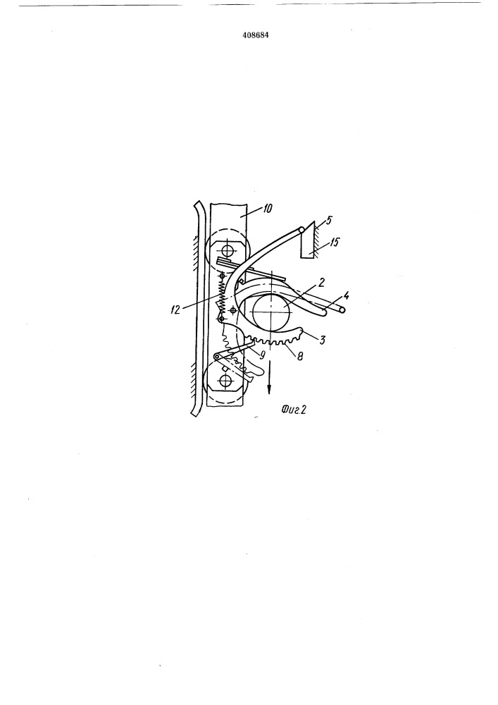 Устройство для захвата и фиксации полос проката (патент 408684)