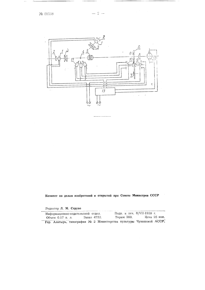 Автомат для контроля контура деталей (патент 88538)