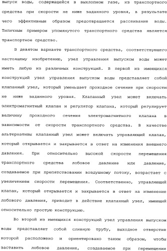 Транспортное средство (варианты) (патент 2333845)