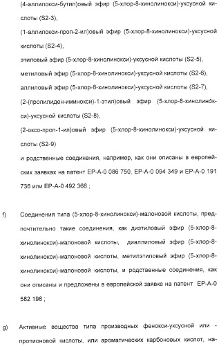 Гербицидное средство и способ борьбы с сорными растениями (патент 2315479)