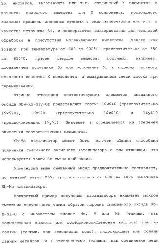 Многотрубный реактор, способ каталитического окисления в паровой фазе с использованием многотрубного реактора и способ пуска многотрубного реактора (патент 2309794)