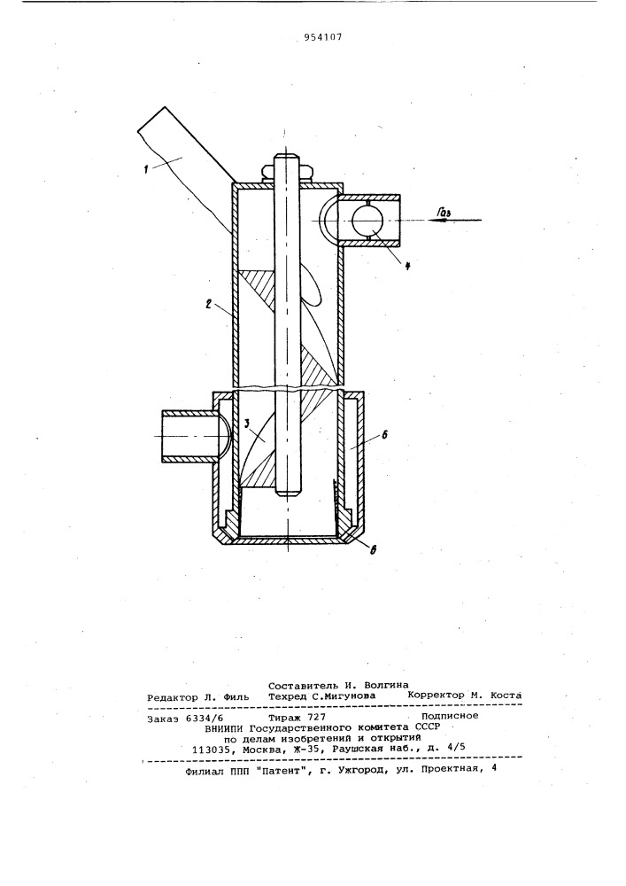 Способ распыления пульпы (патент 954107)