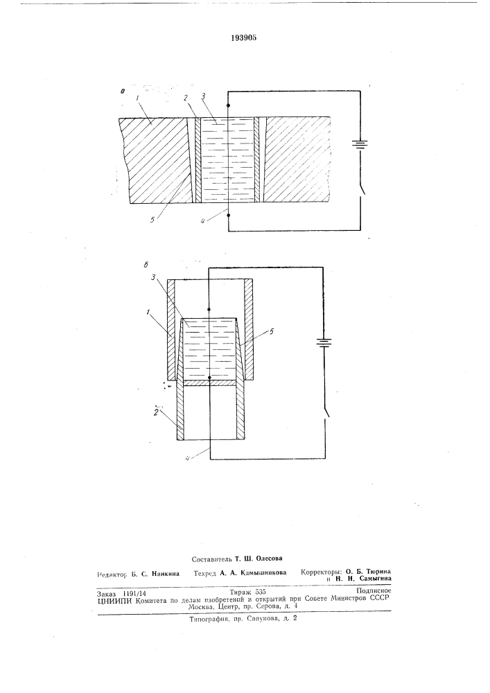 Способ холодной сварки труб (патент 193905)