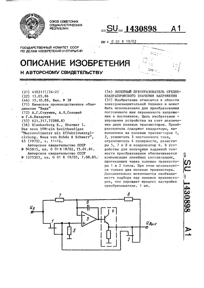 Линейный преобразователь среднеквадратического значения напряжения (патент 1430898)