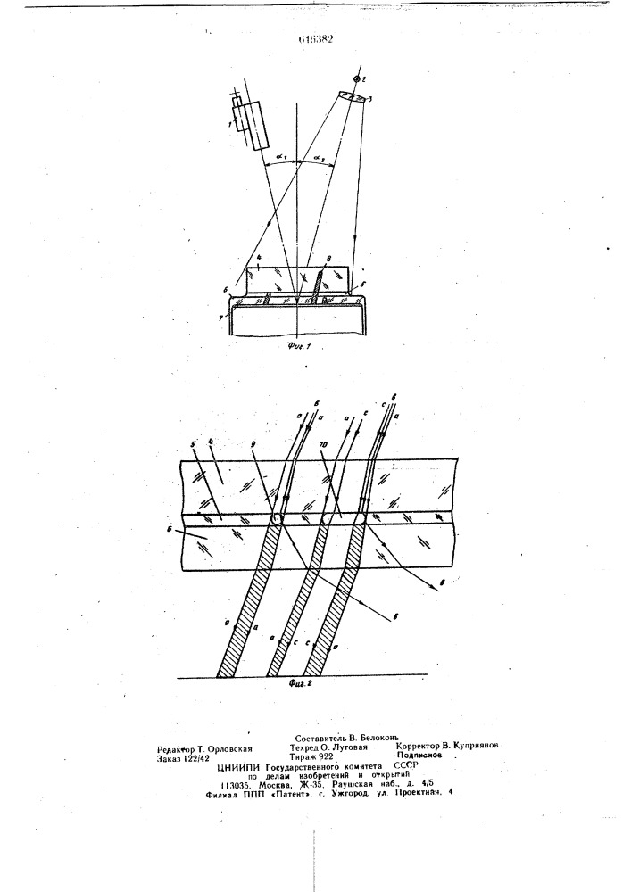 Способ контроля качества изготовления оптического узла электронно-лучевого прибора (патент 646382)