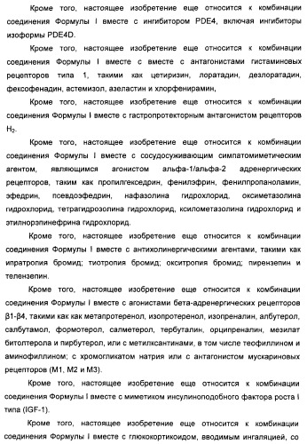 Амидные производные (патент 2375352)