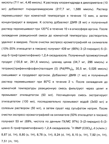 Гетерополициклическое соединение, фармацевтическая композиция, обладающая антагонистической активностью в отношении метаботропных глютаматных рецепторов mglur группы i (патент 2319701)