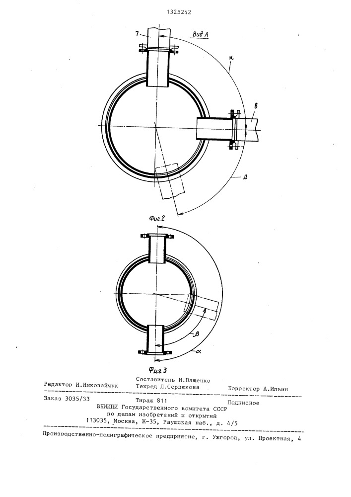 Соединение трубопроводов (патент 1325242)
