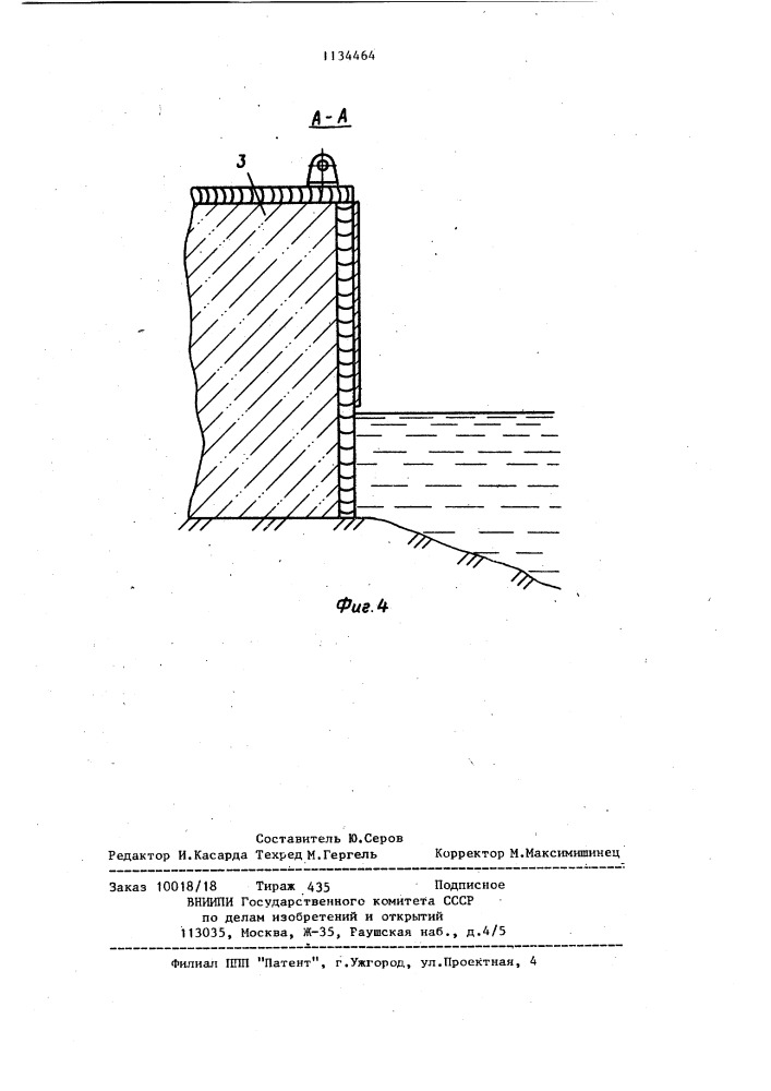 Электромагнитное швартовное устройство (патент 1134464)