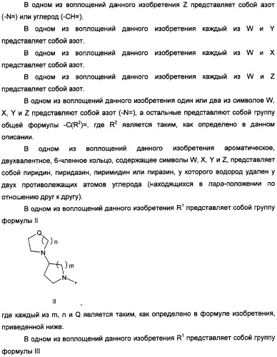 Антагонисты гистаминовых н3-рецепторов (патент 2499795)