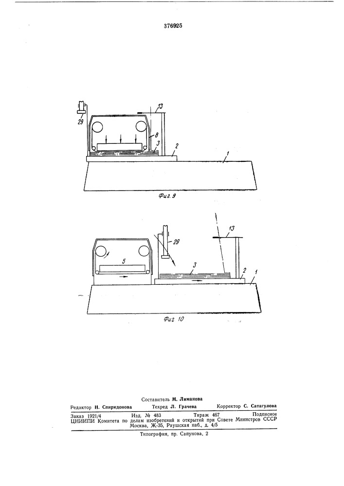Устройство для печати на плоских изделиях (патент 376925)