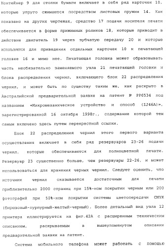 Пульт управления видеоиграми с выполненным за одно целое устройством принтера (патент 2341312)