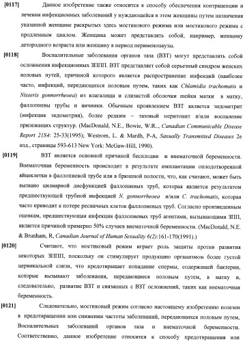 Способы гормонального лечения с применением контрацептивных режимов с непрерывным введением эстрогена (патент 2403046)