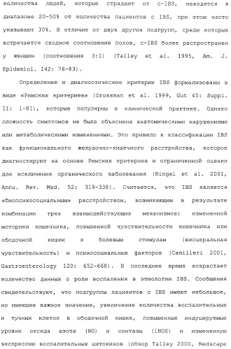 Полипептид для увеличения активности рецептора гуанилатциклазы, фармацевтическая композиция, способ лечения желудочно-кишечного расстройства у пациента, способ повышения активности рецептора гуанилатциклазы у пациента, способ лечения висцеральной боли, способ получения полипептида (варианты), изолированная молекула нуклеиновой кислоты, бактериальный вектор экспрессии и изолированная бактериальная клетка (патент 2433133)