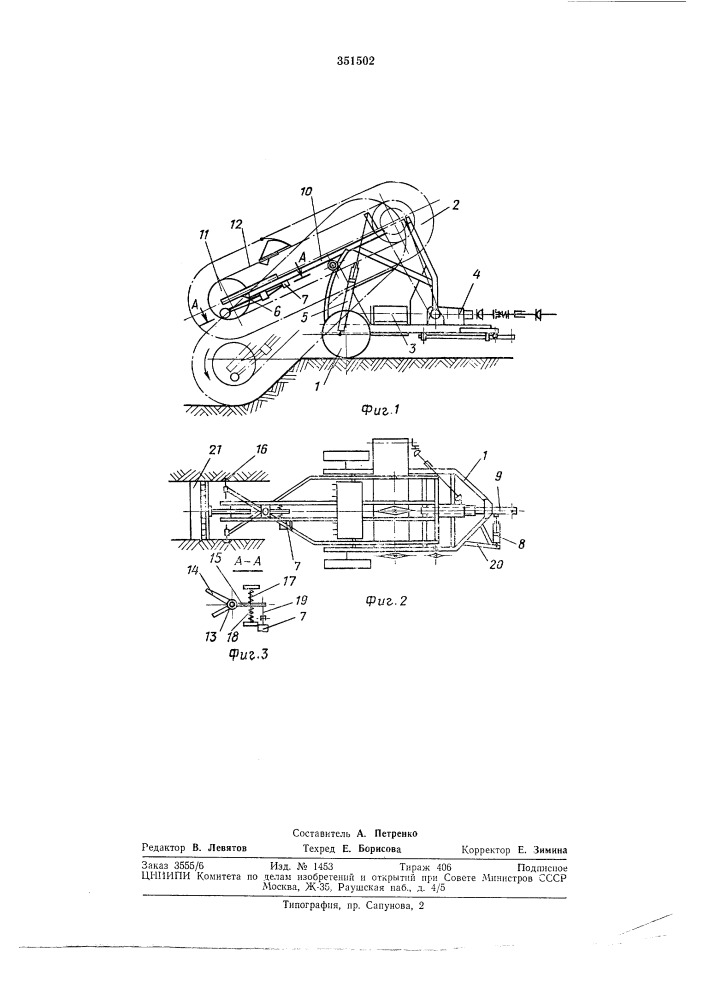 Машина для рытья траншей, укрытия и выборки из кагатов, нанример, свеклы (патент 351502)