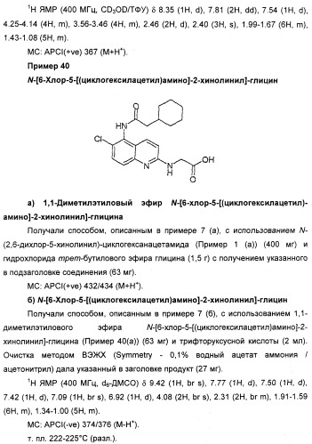 Новые антагонисты р2х7 рецепторов, способ их получения, фармацевтическая композиция, способ лечения и применение на их основе (патент 2347778)