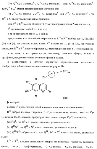 Хиназолиновые соединения (патент 2365588)