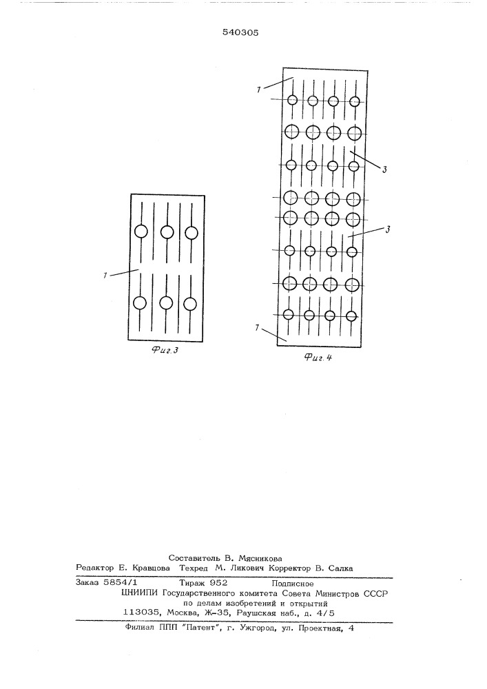 Плавкий предохранитель (патент 540305)