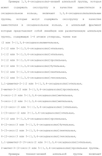 Ароматическое соединение (патент 2416608)