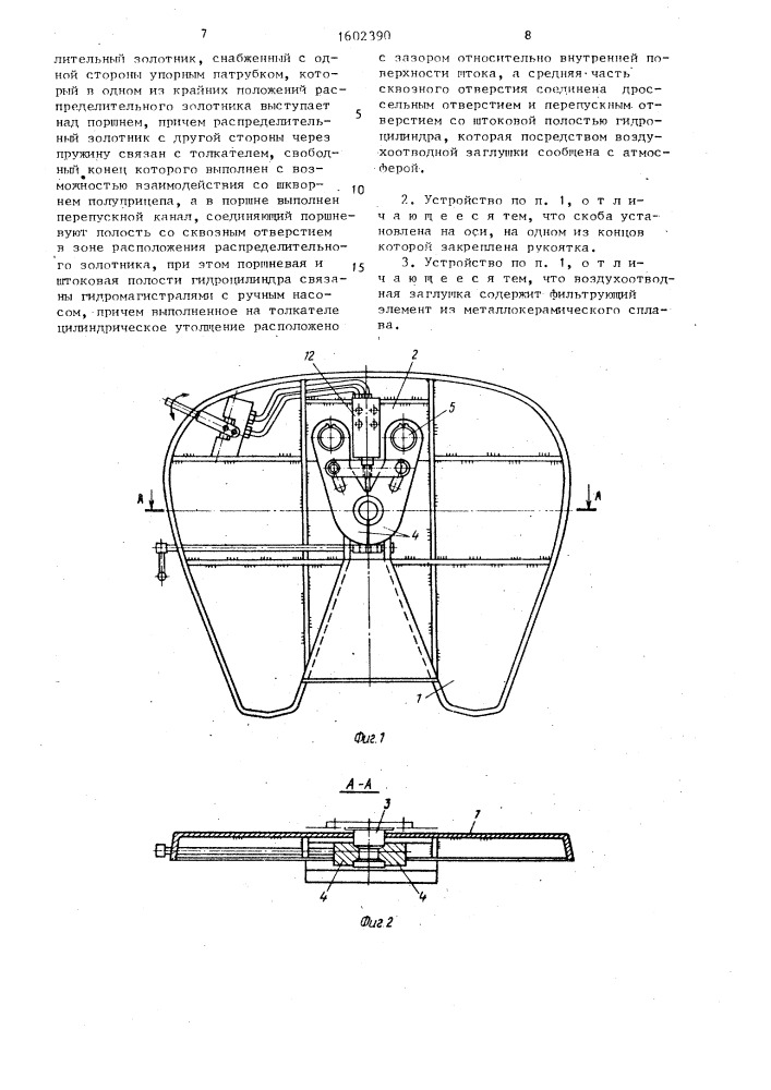 Опорно-сцепное устройство для соединения седельного тягача с полуприцепом (патент 1602390)