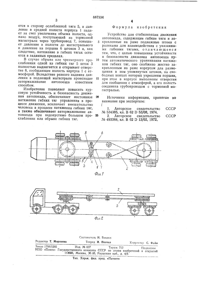 Устройство для стабилизации движения автопоезда (патент 887334)
