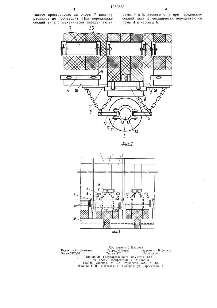 Механизированная крепь для слоевой выемки мощных пластов (патент 1239355)