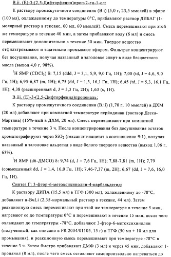 Производные 3-амино-6-(1-аминоэтил)тетерагидропирана (патент 2471795)