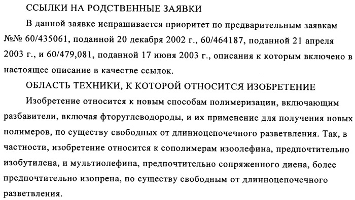 Полимеры, по существу свободные от длинноцепочечного разветвления, перекрестные (патент 2344145)