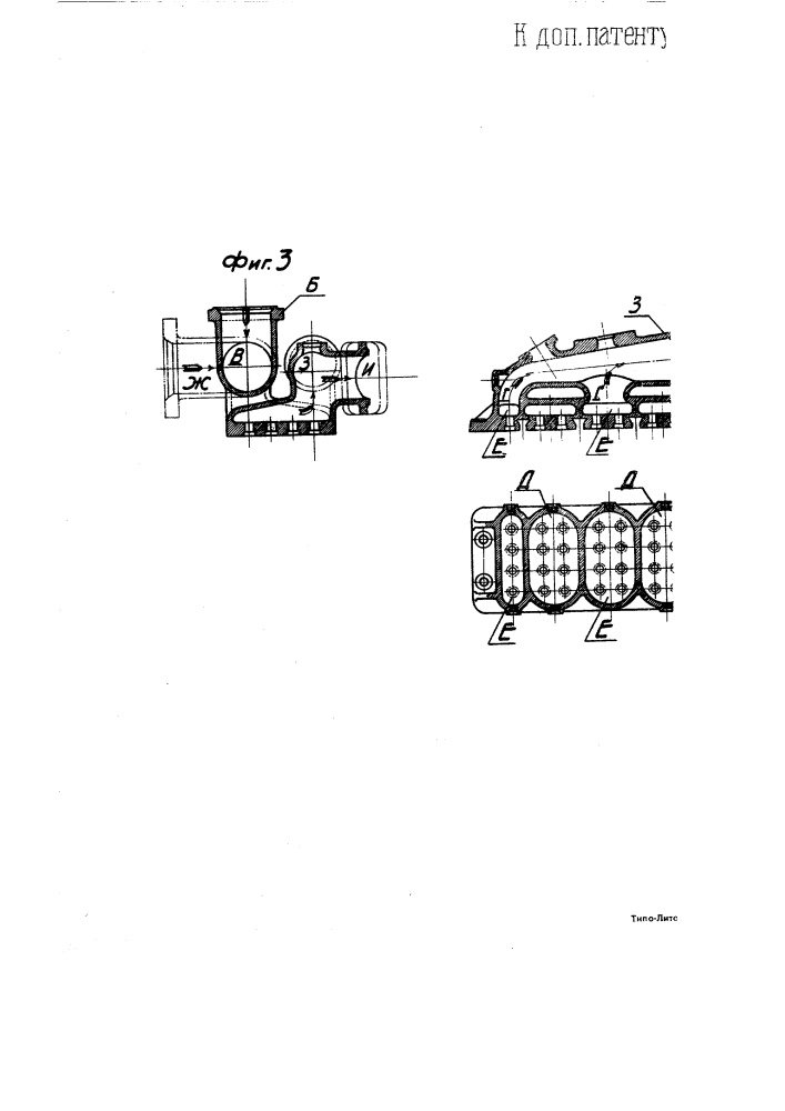 Пароперегреватель для паровозов (патент 2279)