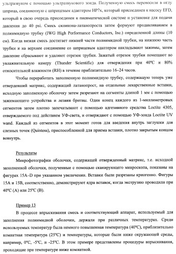Лекарственные ядра для замедленного высвобождения терапевтических средств (патент 2478366)