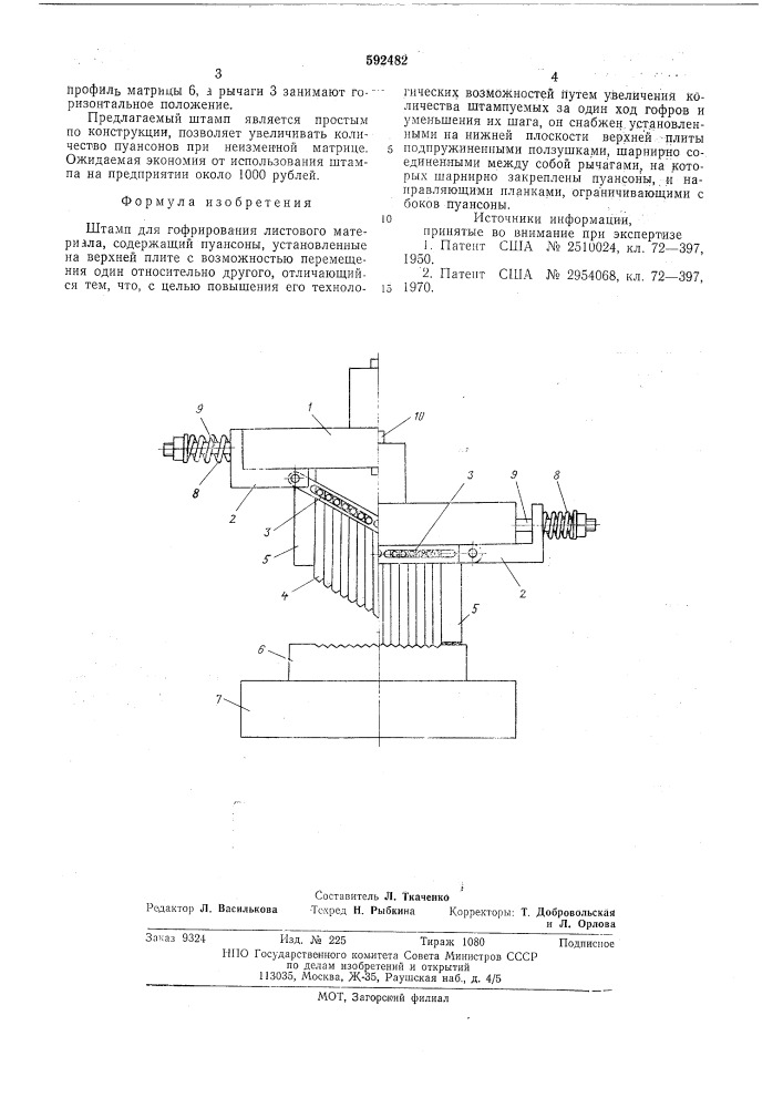 Штамп для гофрирования листового материала (патент 592482)