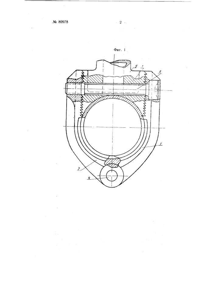 Шатун для двигателя внутреннего сгорания (патент 89978)