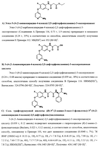 Моноциклические гетероциклы, ингибирующие киназу (патент 2350603)