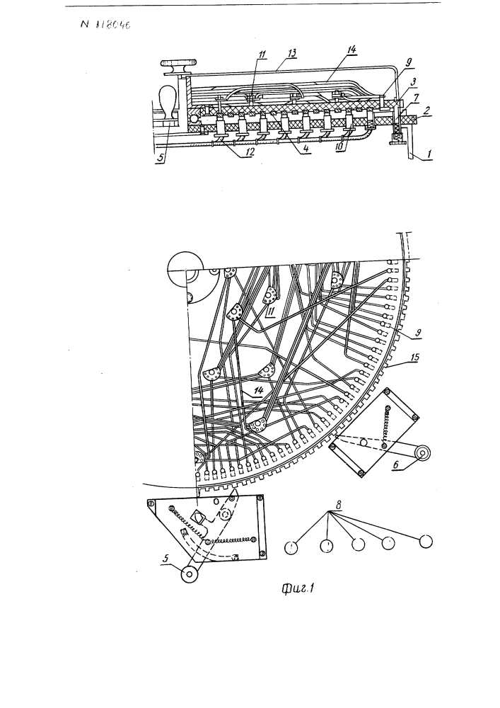 Авто-нотчик для подачи одиночных мишеней на траншейных стендах (патент 118046)