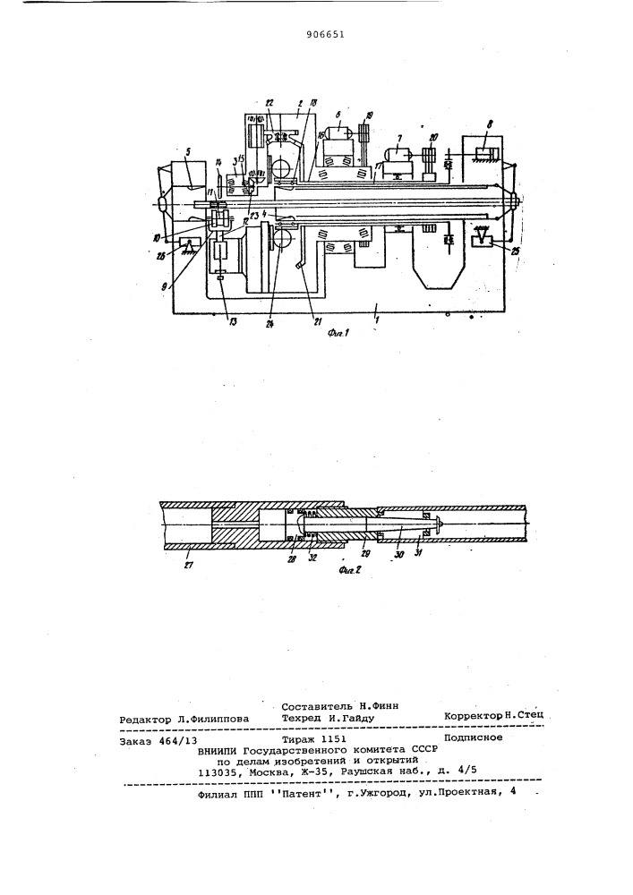 Устройство для резки труб (патент 906651)
