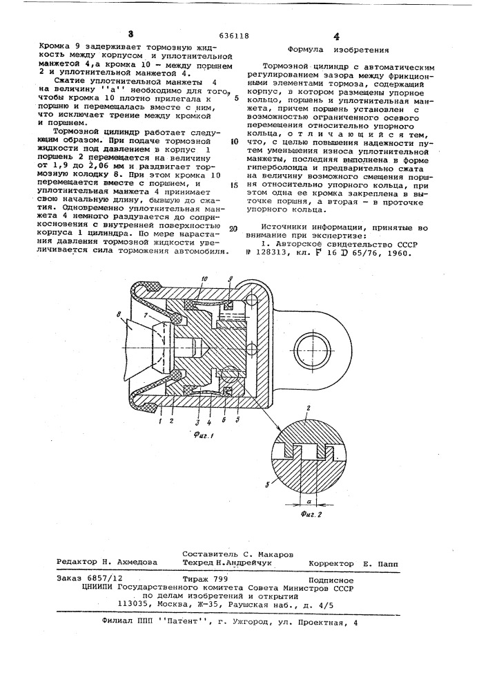 Тормозной цилиндр с автоматическим регулированием зазора между фрикционными элементами тормоза (патент 636118)