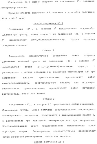 Спиросоединения и их фармацевтическое применение (патент 2490250)