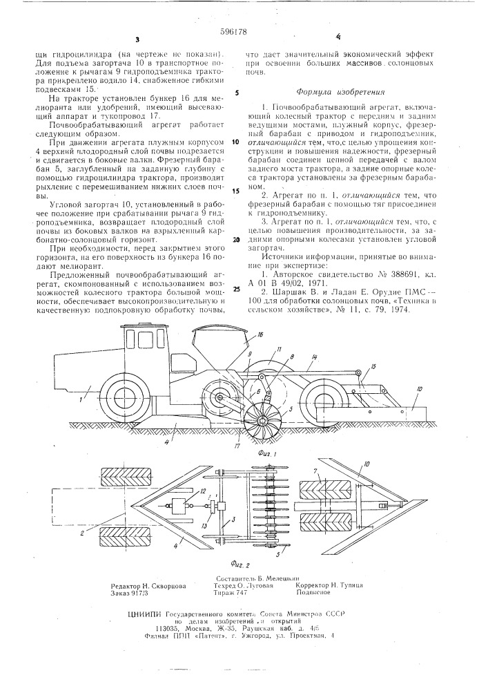 Почвообрабатывающий агрегат (патент 596178)