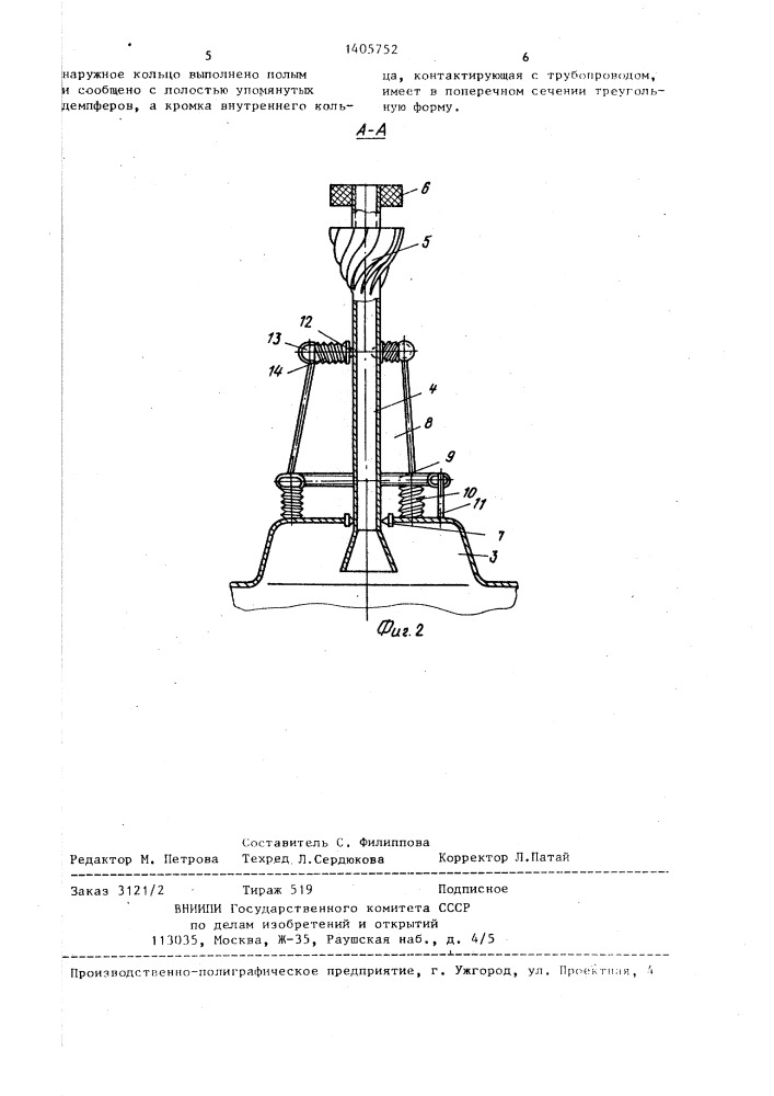 Установка для удобрения фотической зоны водоема (патент 1405752)
