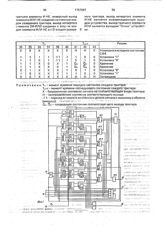 Управляемый делитель частоты следования импульсов (патент 1757097)