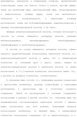 Ароматическое соединение (патент 2416608)