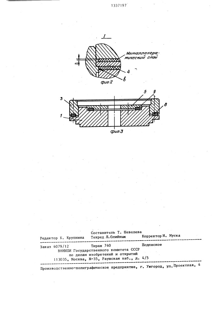 Пресс-форма для напрессовки порошкового слоя на поверхность детали (патент 1337197)