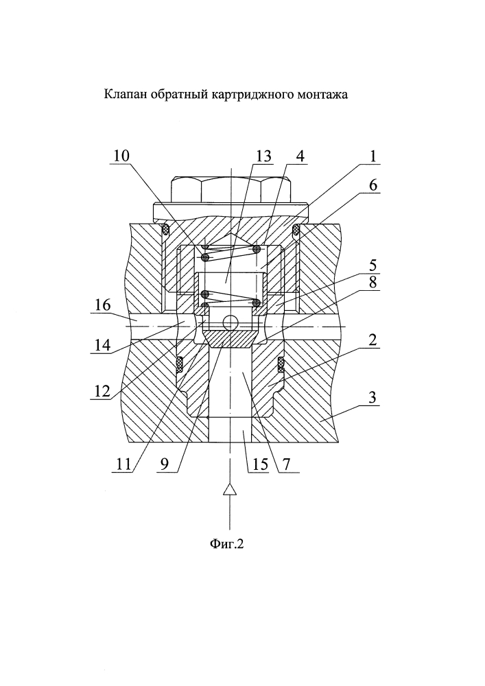 Клапан обратный картриджного монтажа (патент 2612520)