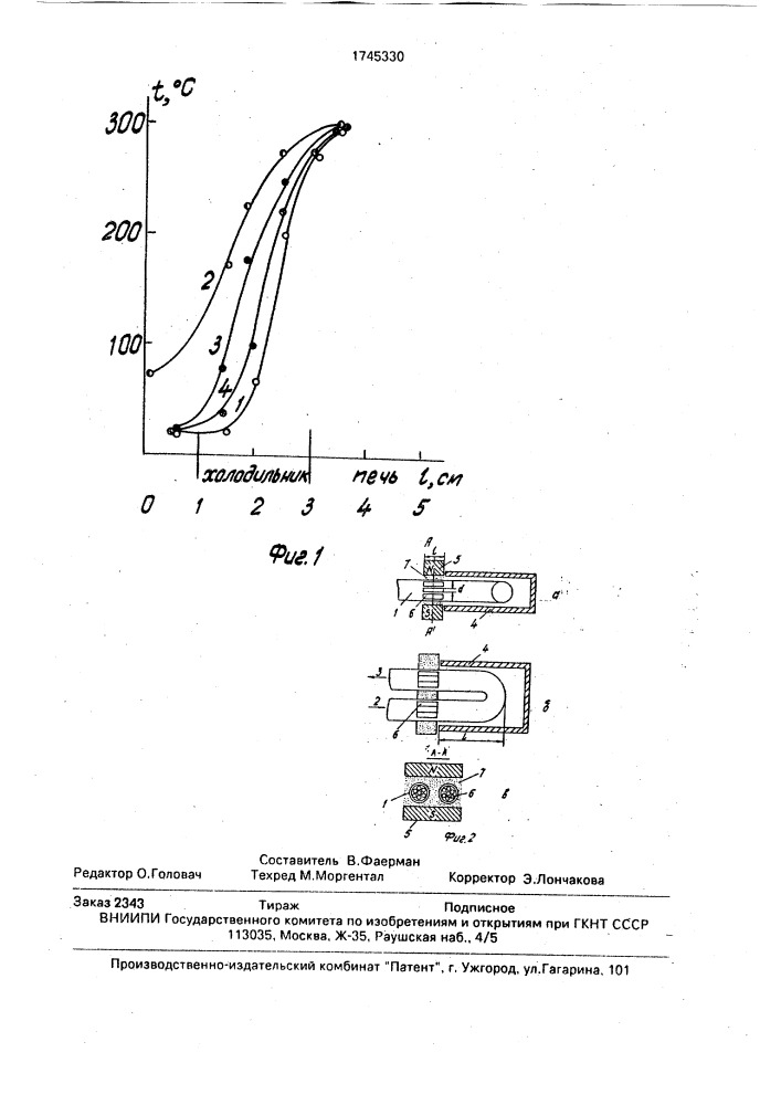 Реактор для исследования кинетики реакции (патент 1745330)