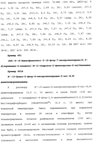 Противовирусные соединения (патент 2441869)