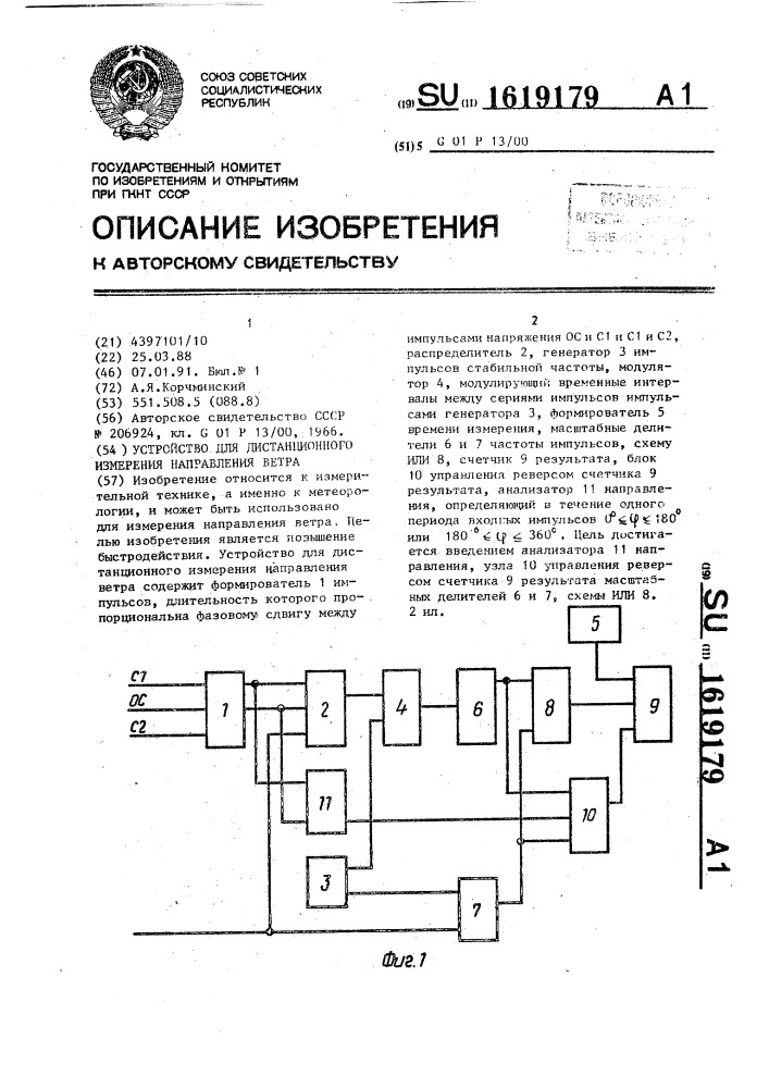 Устройство для дистанционного измерения направления ветра (патент 1619179)