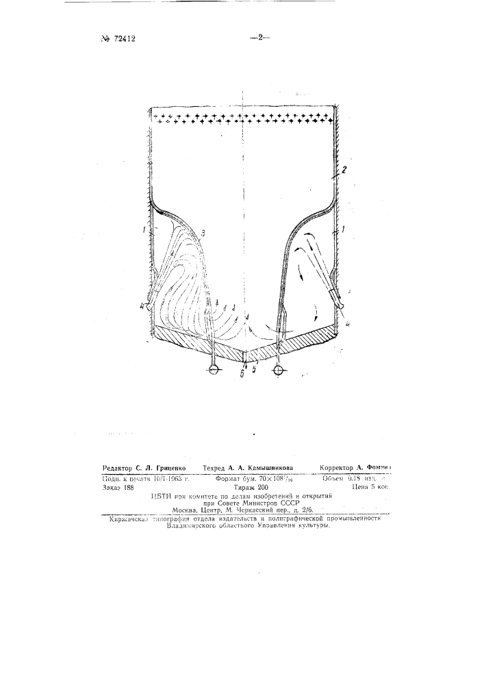 Пылеугольная топка (патент 72412)