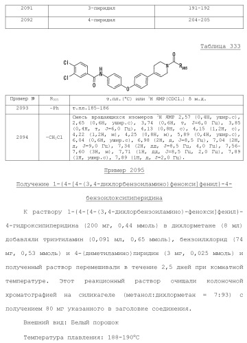 Лекарственное средство (патент 2444362)