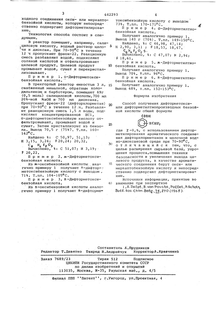 Способ получения дифторметокси или дифторметилтиопроизводных бензойной кислоты (патент 642293)