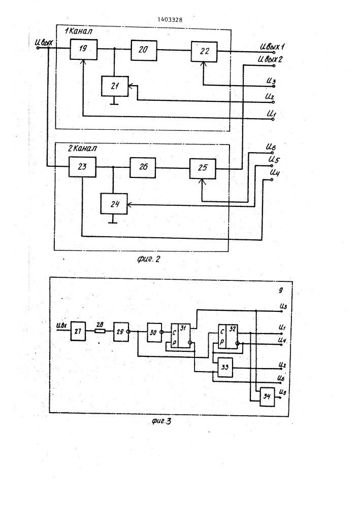 Устройство для управления электромагнитным двигателем (патент 1403328)